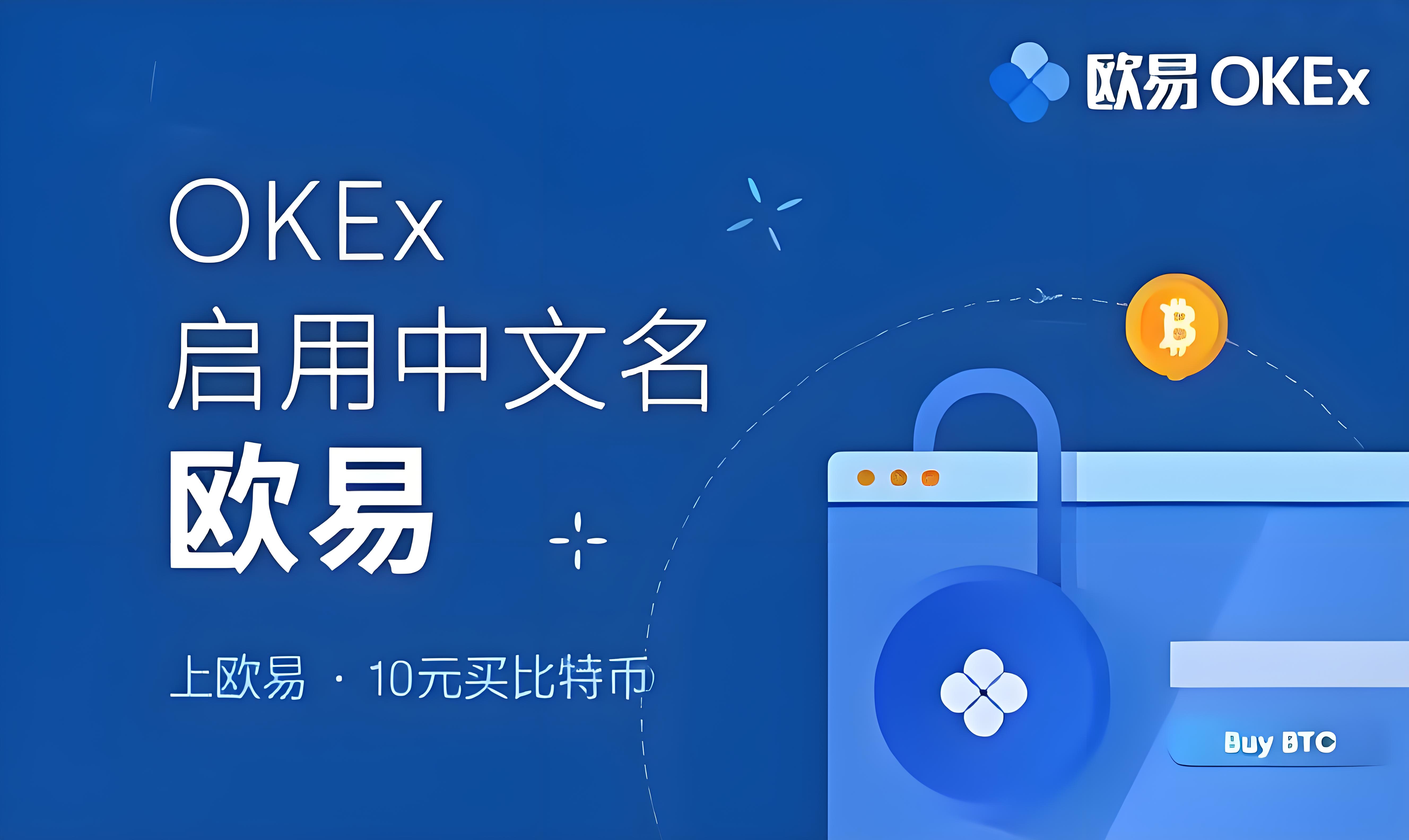 欧交易所app交易